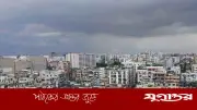 ঢাকার আবহাওয়া আজ: তাপমাত্রা অপরিবর্তিত, আকাশ আংশিক মেঘলা