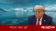 গ্রিনল্যান্ডে ভাসমান হাসপাতাল জাহাজ পাঠাচ্ছেন ট্রাম্প, কূটনৈতিক মহলে বিভ্রান্তি