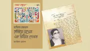 ৬৪ বছর আগের চিঠিতে ভাষাসংগ্রামী হামিদা রহমানের অজানা ইতিহাস