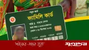 তিন পর্যায়ের পর্যবেক্ষণে 'ফ্যামিলি কার্ড' বিতরণ: সরকারের নতুন উদ্যোগ