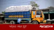 শেরপুরে অবৈধ সার মজুতের অভিযোগে ২৬ টন ইউরিয়া সারসহ ট্রাক জব্দ