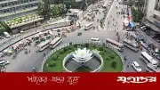 ঢাকায় আজকের কর্মসূচি: যানজট এড়াতে জেনে নিন কোথায় কী ঘটছে