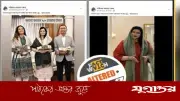 প্রধানমন্ত্রী পরিবারের আদলে এআই ভিডিও দিয়ে ফেসবুকে স্ক্যাম শনাক্ত করেছে ফ্যাক্টওয়াচ