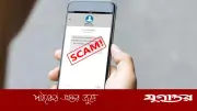 ভুয়া মোবাইল টাওয়ারের মাধ্যমে এসএমএস প্রতারণা: নতুন প্রযুক্তি কৌশলে বাড়ছে আর্থিক ঝুঁকি