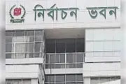 নির্বাচন কমিশনের বদলি: সচিবালয় ও ১১২ কর্মকর্তাকে উপজেলা-থানা পর্যায়ে স্থানান্তর