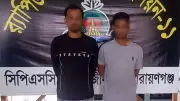 রূপগঞ্জে স্কাফসহ দুই কারবারি গ্রেপ্তার, বিএনপির রাজনৈতিক মামলা প্রত্যাহার অনুমোদন