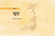 অনলাইন শিক্ষায় কবিতার নতুন সম্ভাবনা: প্রযুক্তির ছোঁয়ায় সাহিত্য চর্চা