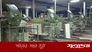 বন্ধ শিল্পপ্রতিষ্ঠান খুলে দেওয়ার সিদ্ধান্ত নিয়েছে সরকার, বেসরকারি উদ্যোক্তাদের নিয়ে হবে কাজ