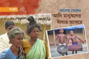 দিনাজপুরের তুরি গ্রামে বিষহরীপূজা ও ধাঁধার আসরে মেতেছে নৃগোষ্ঠীর মানুষ