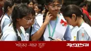 জাতীয় জুনিয়র বৃত্তি পরীক্ষার ফল আজ দুপুরে প্রকাশ, অনলাইন ও এসএমএসে দেখার পদ্ধতি