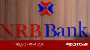 এনআরবি ব্যাংকে রিলেশনশিপ ম্যানেজার পদে নিয়োগ, ৪০ বছর বয়স পর্যন্ত সুযোগ