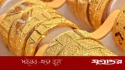 বিশ্ববাজারে দাম বৃদ্ধির প্রভাবে দেশে আবারও বেড়েছে স্বর্ণের দাম, ২২ ক্যারেট ভরির নতুন মূল্য নির্ধারণ