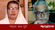 বিএনপি নেতা জয়নুল আবদিন ফারুকের সহধর্মিণী কানিজ ফাতেমার ইন্তেকাল
