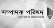 সাংবাদিকদের বিরুদ্ধে মিথ্যা মামলা প্রত্যাহারের জরুরি আহ্বান সম্পাদক পরিষদের