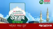 নগদ ইসলামিক ওয়ালেটে লেনদেন করে পবিত্র ওমরাহ পালনের সুযোগ