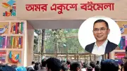 বইমেলা শুরু, প্রধানমন্ত্রীর উদ্বোধন; ঢাকাসহ দেশে ভূমিকম্প, নিহত স্কুলছাত্রীসহ নানা ঘটনা