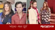 হিরো আলম-মুনমুনের 'বউ জামাইয়ের লড়াই' সিনেমা প্রদর্শনের অযোগ্য ঘোষণা