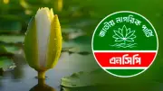 শৃঙ্খলাভঙ্গে এনসিপি নেতার অব্যাহতি, শিক্ষক প্রশিক্ষণ বাধ্যতামূলক, হত্যা ও হেনস্তার ঘটনায় তদন্ত