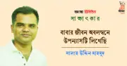 সালাহ উদ্দিন মাহমুদের নতুন উপন্যাস ‘মিয়াভাই’ প্রকাশে বিলম্ব, বইমেলায় অনিশ্চয়তা
