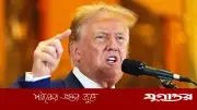 ইরানের পারমাণবিক ইস্যুতে ট্রাম্পের কঠোর পদক্ষেপের ইঙ্গিত, যুদ্ধের জল্পনা উসকে