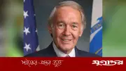 ইরানে ট্রাম্পের হামলা অবৈধ ও অসাংবিধানিক: মার্কিন সিনেটর মার্কির অভিযোগ