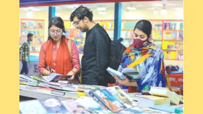 অমর একুশে বইমেলার চতুর্থ দিন: নিরিবিলি পরিবেশে পাঠকের স্বস্তি, নতুন বইয়ের মোড়ক উন্মোচন