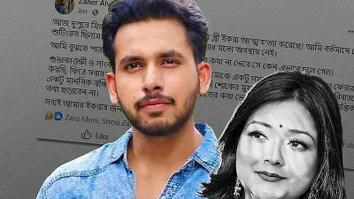 অভিনেতা জাহের আলভীর বিরুদ্ধে স্ত্রী ইকরার ফেসবুক হ্যাকিংয়ের অভিযোগ