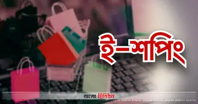 ঈদ শপিংয়ে অনলাইন কেনাকাটায় সতর্কতা: সুবিধা ও ঝুঁকির ভারসাম্য
