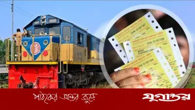ঈদে ট্রেন টিকিট কাটার সহজ পদ্ধতি: অনলাইনে শতভাগ টিকিট পাওয়া যাবে