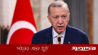 মার্কিন-ইরান সংঘাত অব্যাহত থাকলে ভয়াবহ পরিণতি হতে পারে: এরদোগানের সতর্কতা