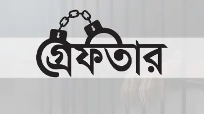 কালিয়ায় ইয়াবা সহ মাদক কারবারি গ্রেপ্তার, চীন-ইরান সামরিক সহায়তা ও মার্কিন গুলিতে নিহত পুলিশ