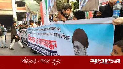 ইরানে হামলার প্রতিবাদে ঢাকায় মানববন্ধন ও বিক্ষোভ মিছিল অনুষ্ঠিত