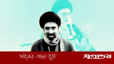 ইরানের নতুন সর্বোচ্চ নেতা মোজতবা খামেনি: যুক্তরাষ্ট্র-ইসরাইল হামলার পর উত্তরসূরি নির্বাচন
