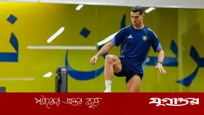 রোনালদো সৌদি আরব ছাড়েননি, আল-নাসরের অনুশীলনে দেখা গেছে