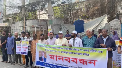 রাজশাহী মেডিকেল বিশ্ববিদ্যালয়ের উপাচার্যের অপসারণের দাবিতে মানববন্ধন, ৯ শতাংশ কমিশনের অভিযোগ