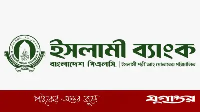 ইসলামী ব্যাংকের ডিজিটাল সেবায় সহজ হলো দান ও হজ্জ-উমরার প্রস্তুতি