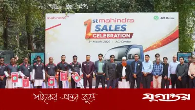 এসিআই মটরসের আনুষ্ঠানিক যাত্রা: মাহিন্দ্রা মিনি পিকআপে সাব ওয়ান টন সেগমেন্টে নতুন সম্ভাবনা