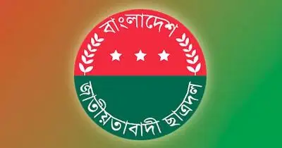 ঢাকা বিশ্ববিদ্যালয় ছাত্রদলের দুই নেতাকে সাংগঠনিক শৃঙ্খলা ভঙ্গের অভিযোগে সাময়িক অব্যাহতি