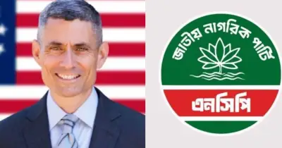 এনসিপি নেতাদের সঙ্গে মার্কিন সহকারী পররাষ্ট্রমন্ত্রীর বৈঠক স্থগিত