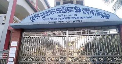 আদাবরে স্কুল প্রধান শিক্ষকের ওপর হামলা: দারোয়ান গ্রেপ্তার, জমি বিরোধের পটভূমি