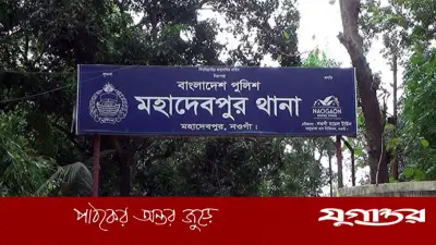 নওগাঁর মহাদেবপুরে পুলিশের লাথিতে আসামির বাবার মৃত্যুর অভিযোগ, পুলিশ অস্বীকার করছে