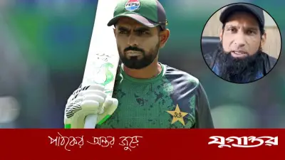 বাংলাদেশ সফরে বাবর আজমের অনুপস্থিতিকে 'অর্থহীন সিদ্ধান্ত' বললেন মোহাম্মদ ইউসুফ