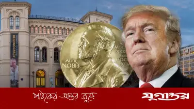 ট্রাম্পের শান্তি পুরস্কার মনোনয়নে পাকিস্তানের সমর্থন: বিশেষজ্ঞদের চোখে 'ভুল' সিদ্ধান্ত