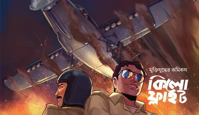 ঈদের আনন্দ ভাগাভাগি: ছোটবেলার স্মৃতি ও বর্তমান প্রজন্মের উৎসব