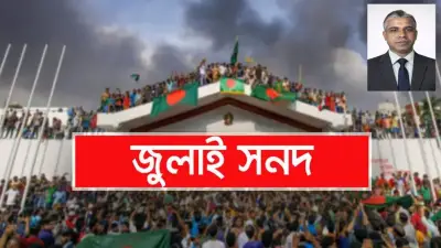 জাপানের ২৬ লাখ ডলার রোহিঙ্গা সহায়তা, ইরান-ইরাক সীমান্তে বিমান হামলা ও প্রধানমন্ত্রীর নতুন নির্দেশনা