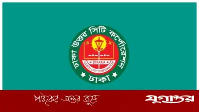 ডিএনসিসির তহবিল নিয়ে বিভ্রান্তি দূর করলেন প্রশাসক, সাধারণ তহবিলে মাত্র ১২ কোটি টাকা অবশিষ্ট