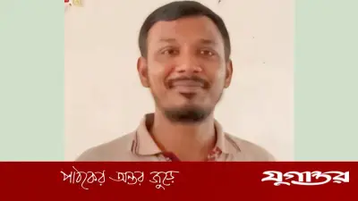 ইবি শিক্ষিকা হত্যা মামলার প্রধান আসামি ফজলুর রহমান গ্রেফতার, হাসপাতালে চিকিৎসাধীন