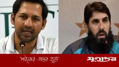 পাকিস্তান ক্রিকেট বোর্ডের নির্বাচক কমিটিতে যোগ দিলেন মিসবাহ ও সরফরাজ