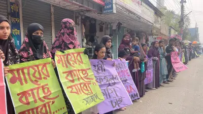 ইসলামী বিশ্ববিদ্যালয়ের শিক্ষক হত্যার ঘটনায় খুনিদের ফাঁসির দাবিতে মানববন্ধন অনুষ্ঠিত