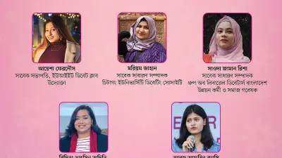 প্রথম আলো বন্ধুসভার জাতীয় নারী বারোয়ারি বিতর্ক প্রতিযোগিতা ২০২৬: বিজয়ী ঘোষণা আগামীকাল